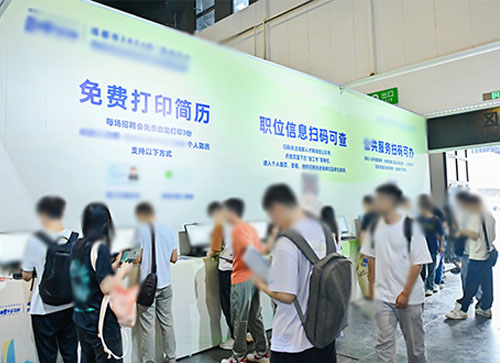 封开县人才招聘会